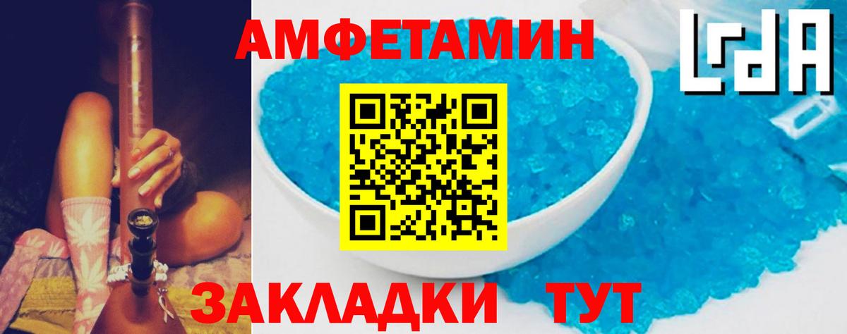 Воронеж  АМФ 98%  Amphetamine  Вход с VPN 