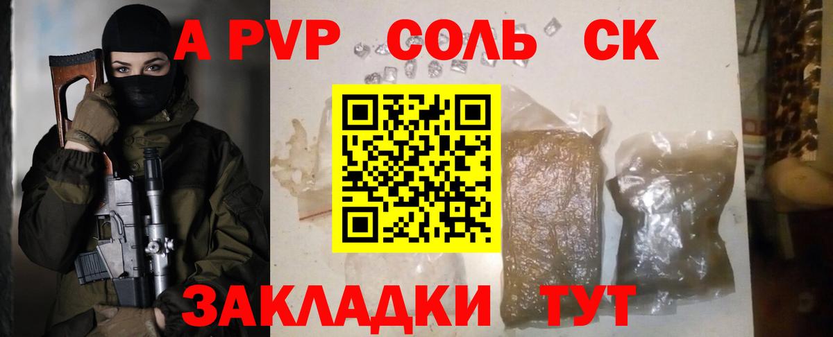 Alpha-PVP мука  APVP  Alpha PVP СК  Воронеж  Вход с VPN  Alpha-PVP СК 
