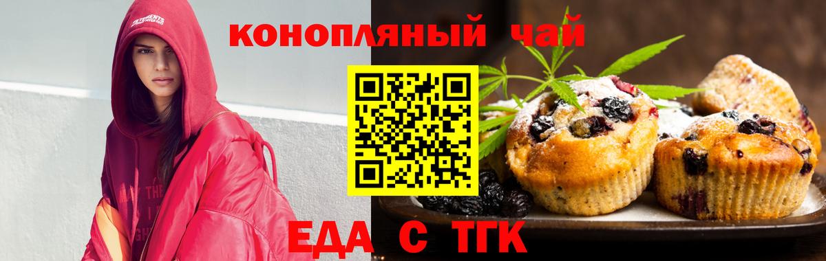 Воронеж  Cannafood конопля  Вход с VPN 