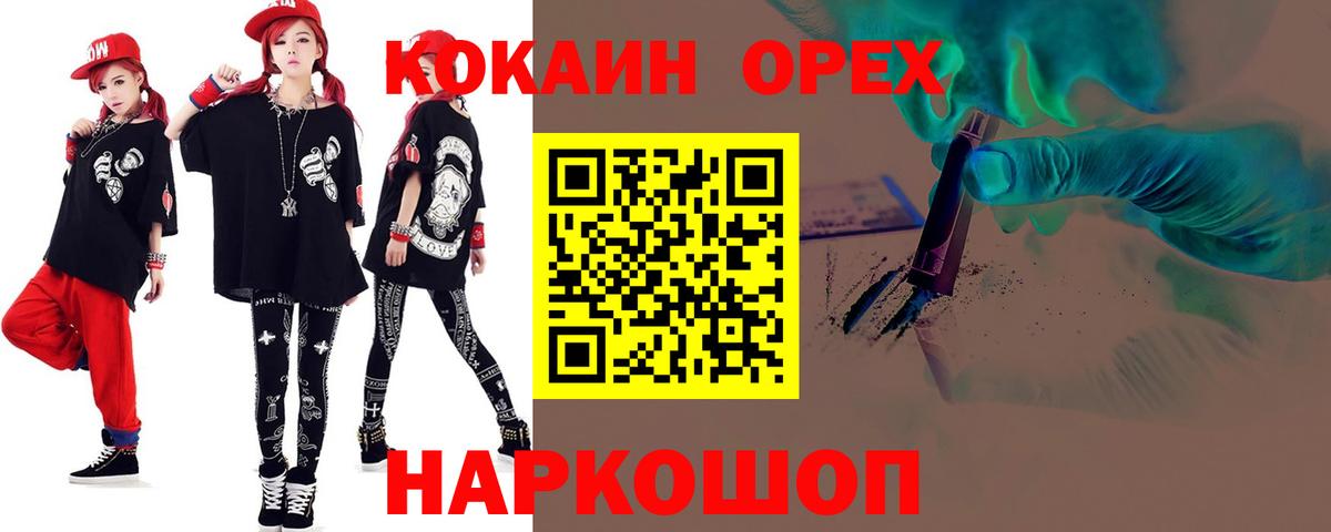 Воронеж  Гашиш  Alpha-PVP СОЛЬ кристаллы  Метадон  COCAIN  Лсд 25  КОКАИН  Экстази  Меф МЯУ МЯУ кристаллы  Вход с VPN  Канабис 