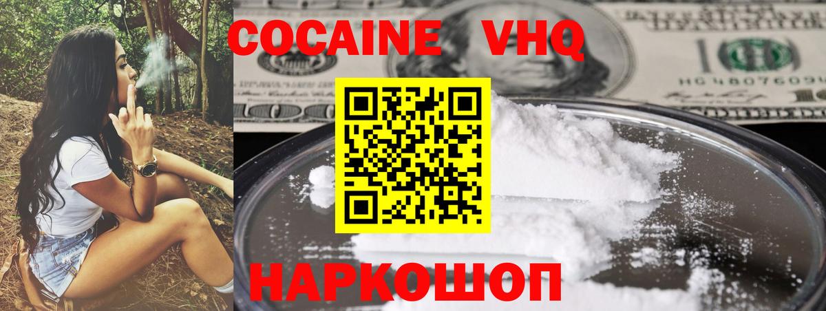 Воронеж  Cocaine Боливия  COCAIN Fish Scale  Вход с VPN 