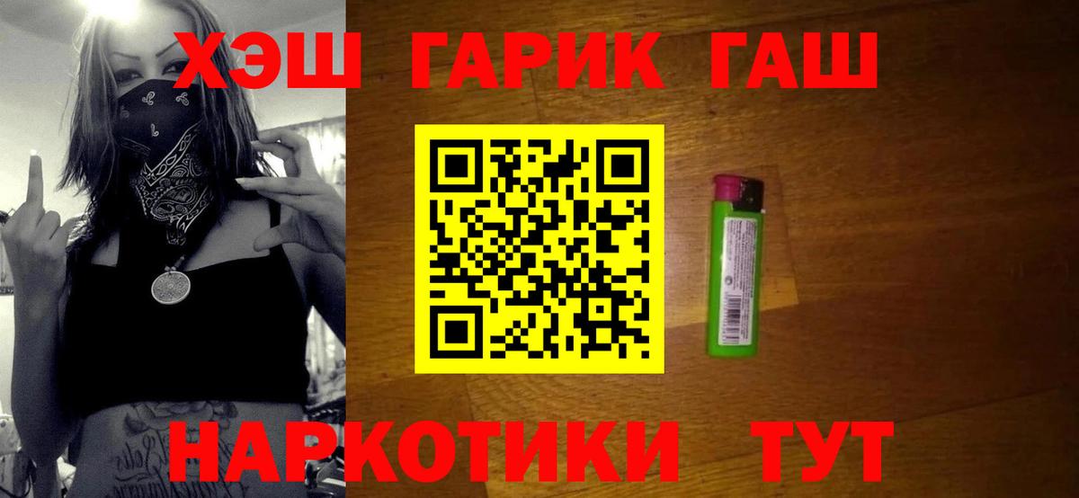 Воронеж  Гашиш гарик  Гашиш гарик  Вход с VPN 