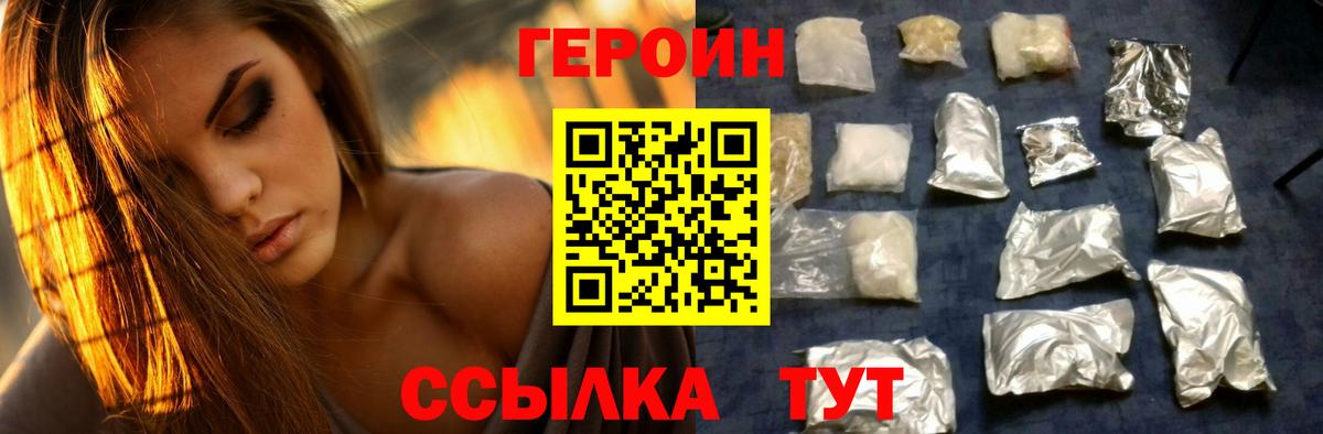 Воронеж  Героин  Вход с VPN  Героин герыч 