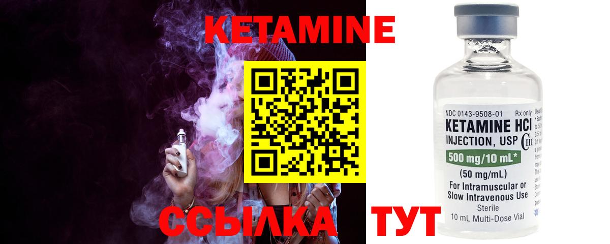 КЕТАМИН ketamine  Вход с VPN  КЕТАМИН ketamine  Воронеж 