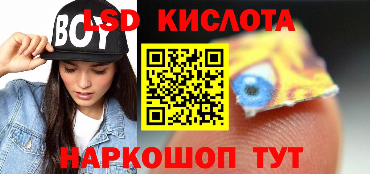 LSD-25 экстази ecstasy Воронеж
