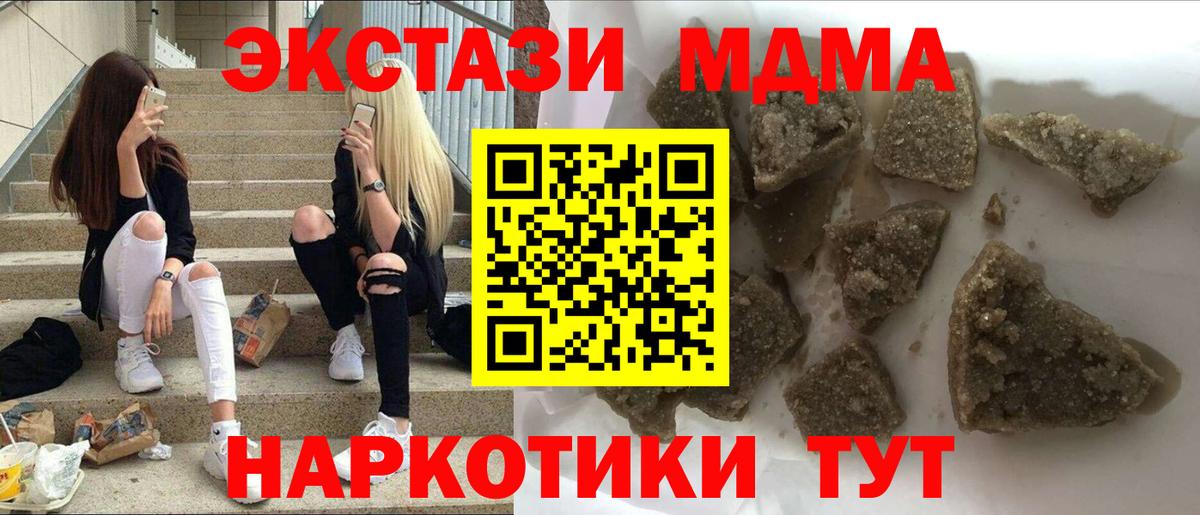 Воронеж  MDMA Molly  Вход с VPN 