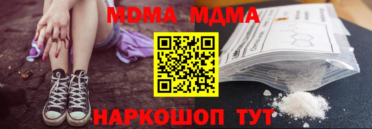 МДМА молли Воронеж