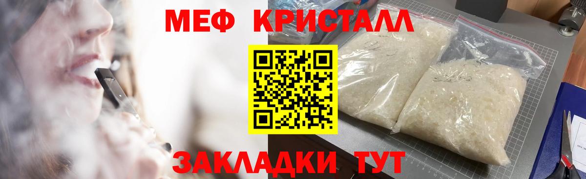 Меф мяу мяу Воронеж