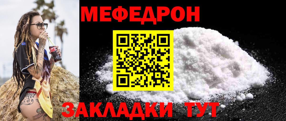 Мефедрон  Вход с VPN  Воронеж  МЕФ мука  Мефедрон mephedrone  Мефедрон 