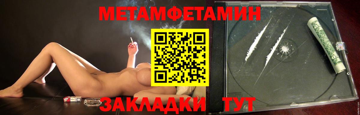 Воронеж  Первитин кристалл  Вход с VPN 