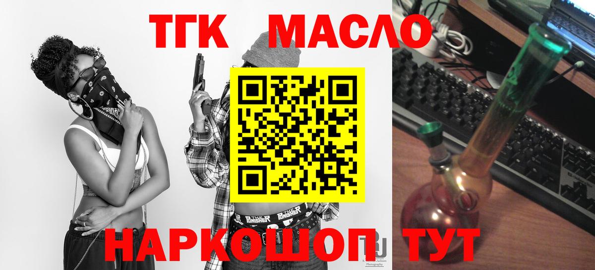 ТГК жижа Воронеж