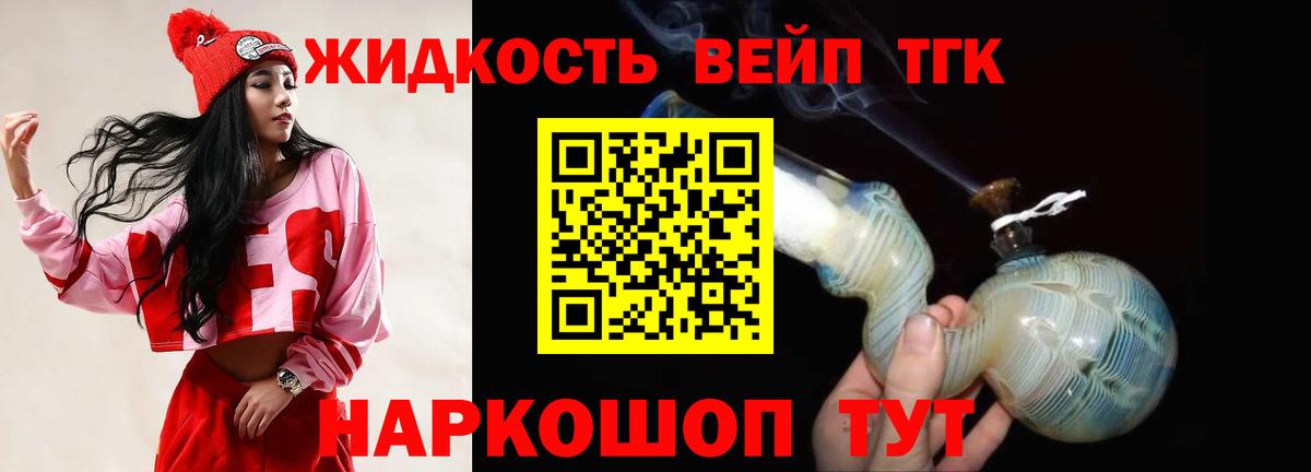 Дистиллят ТГК THC oil  Вход с VPN  Воронеж 